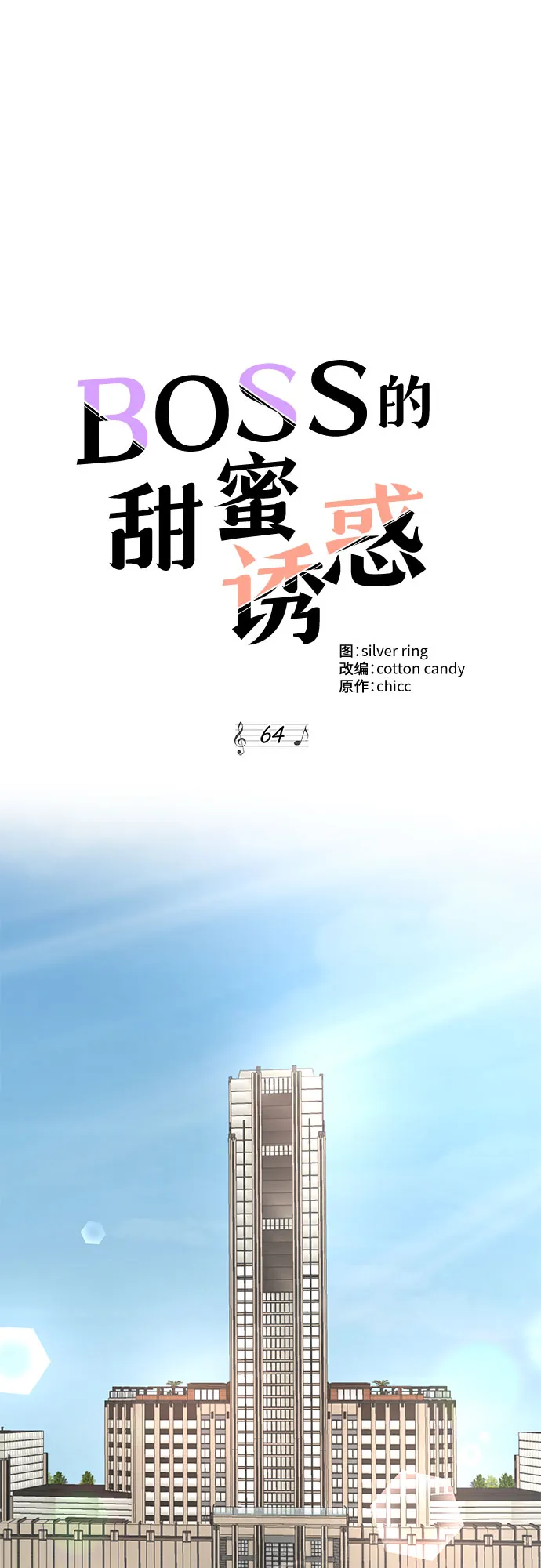 第64话 第35页