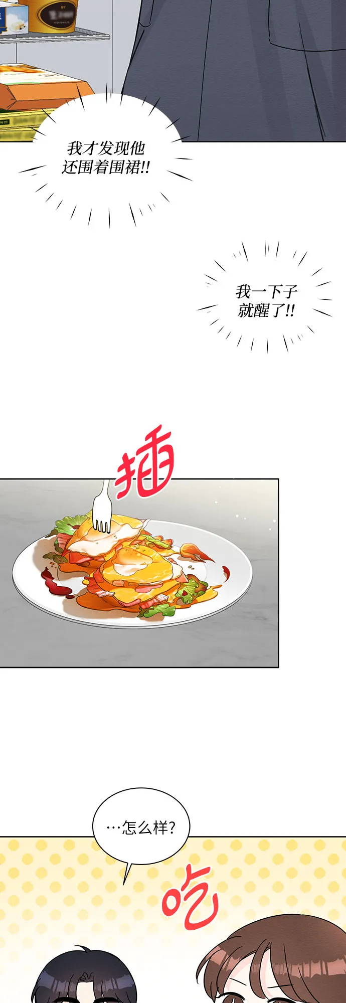 第64话 第45页