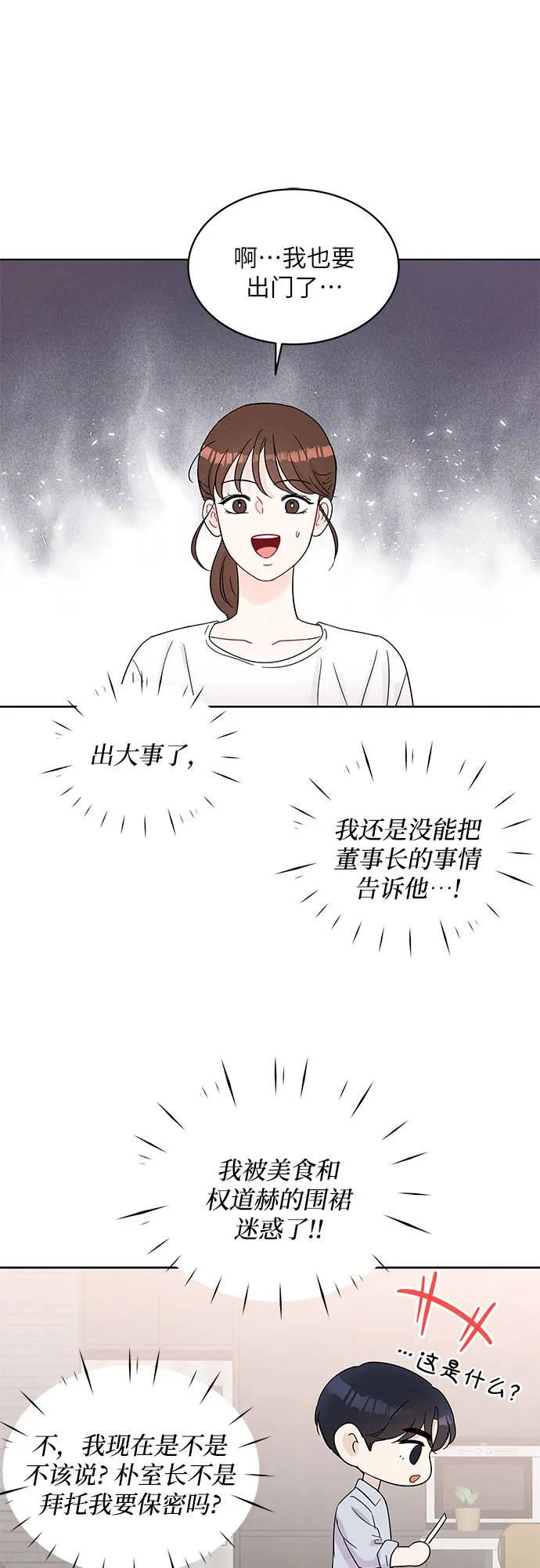 第64话 第49页
