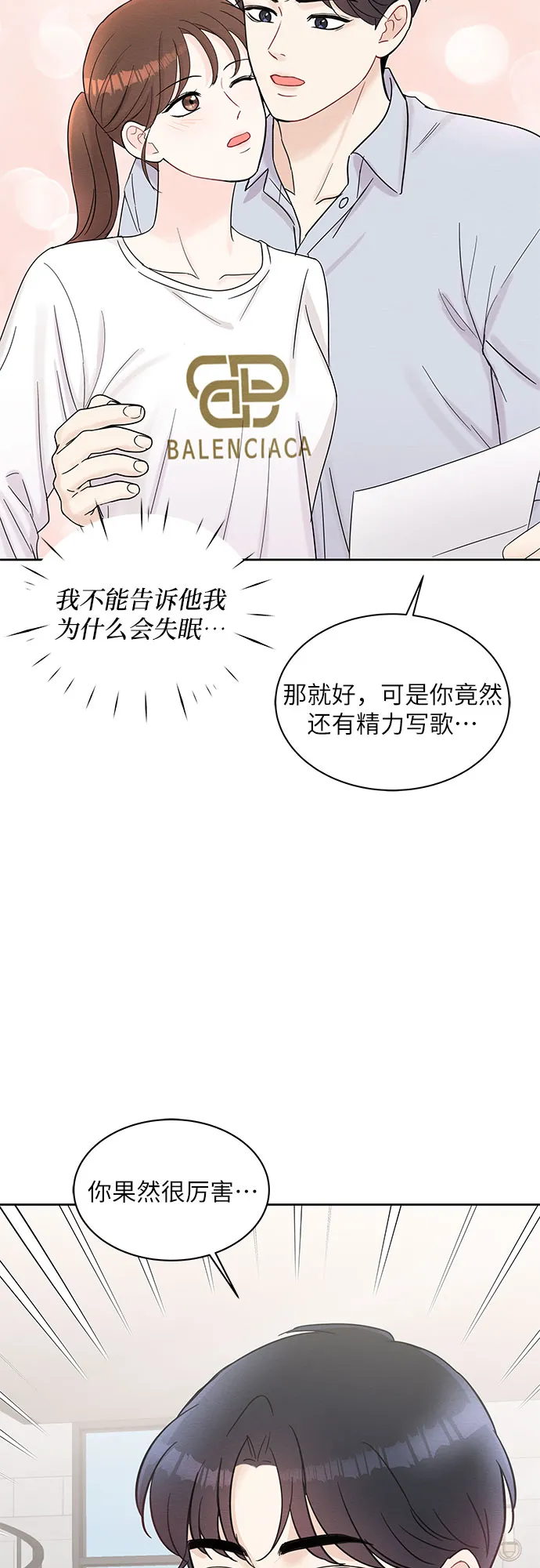 第64话 第52页