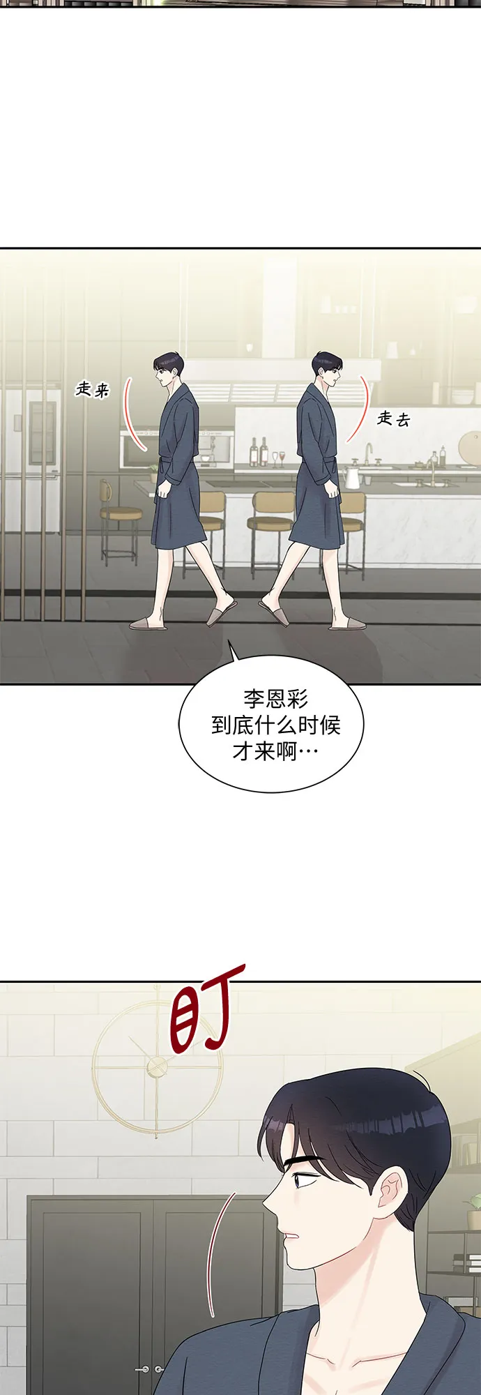 第63话 第3页