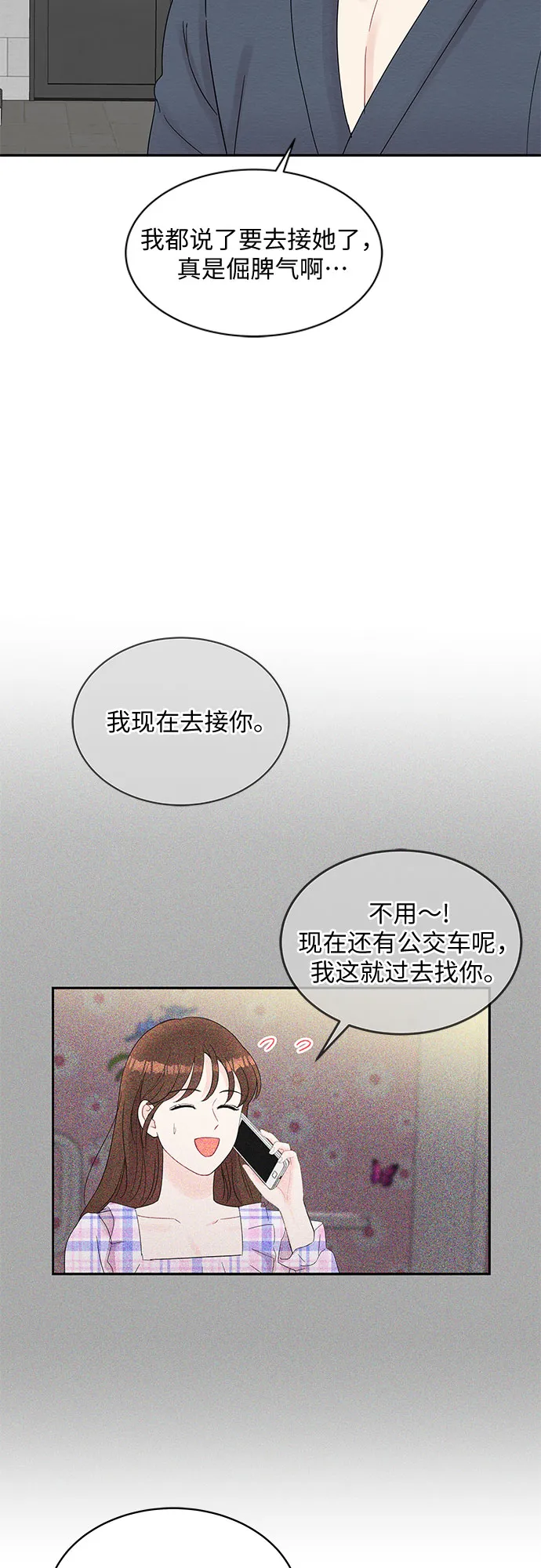 第63话 第4页