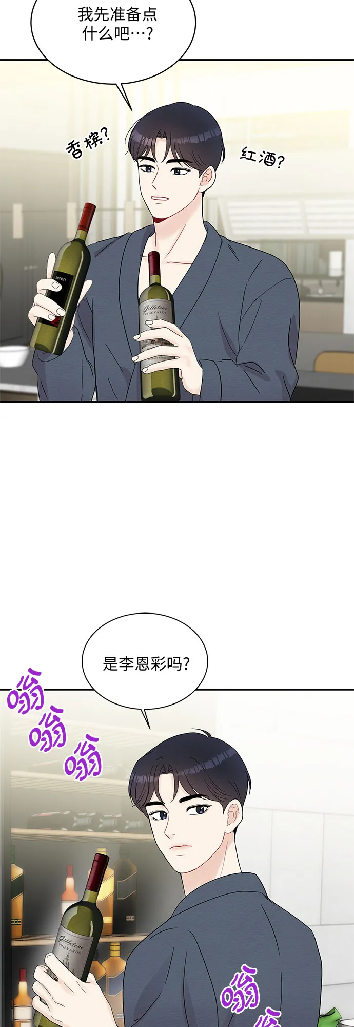 第63话 第5页