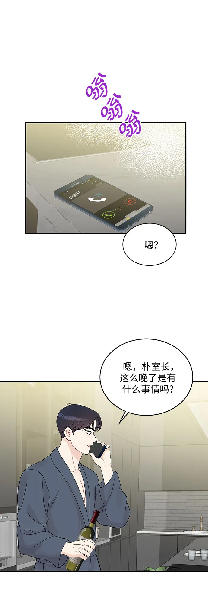 第63话 第7页