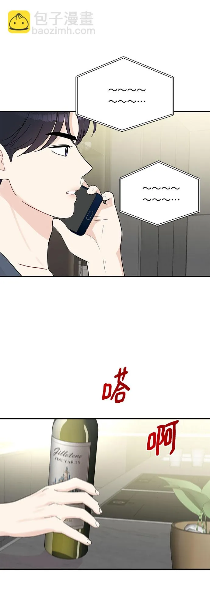 第63话 第8页