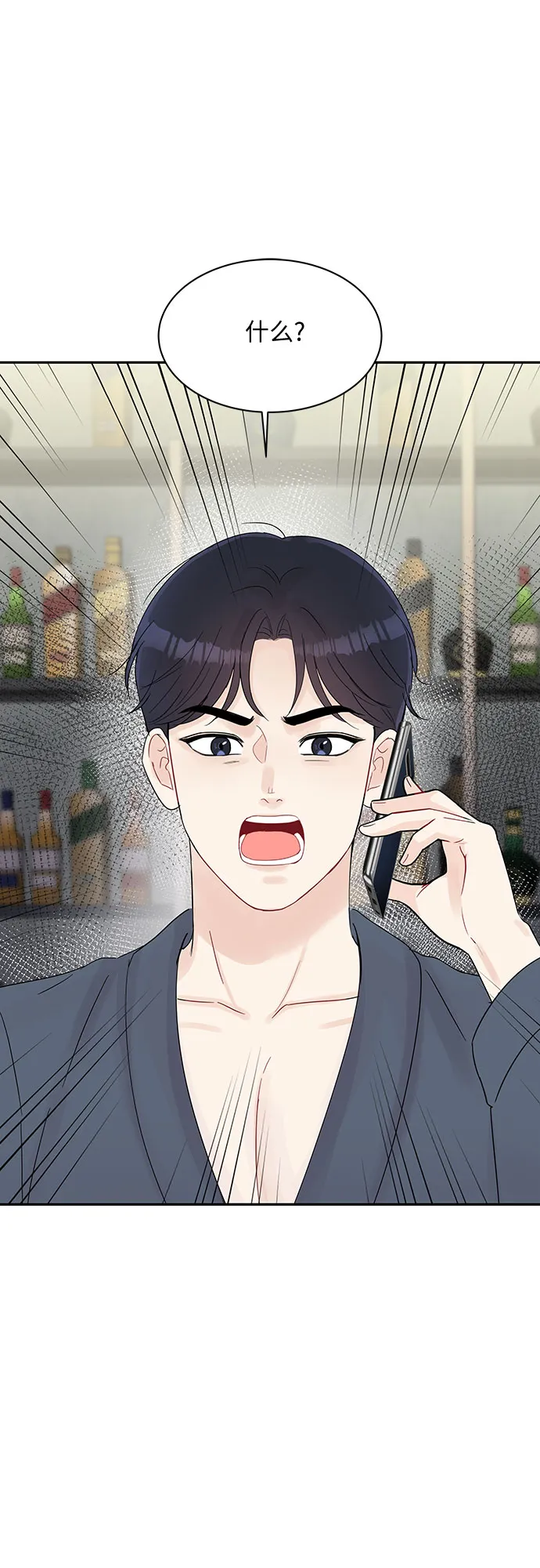 第63话 第9页
