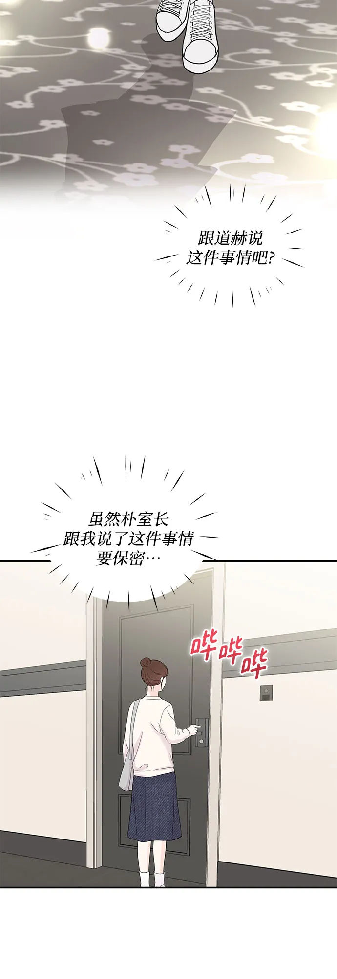 第63话 第13页