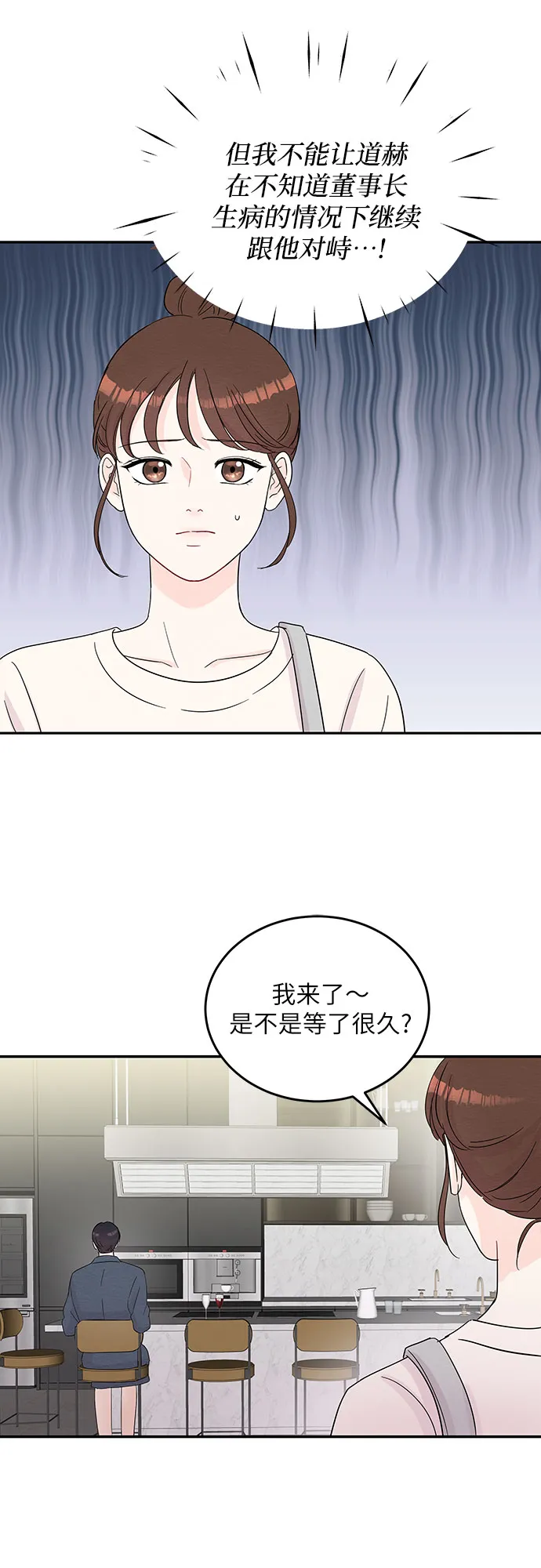第63话 第14页