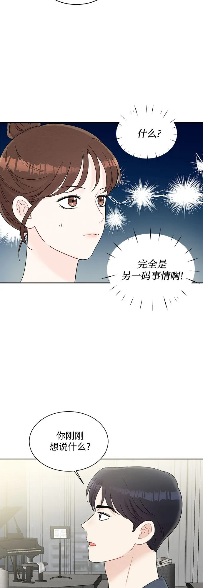 第63话 第20页
