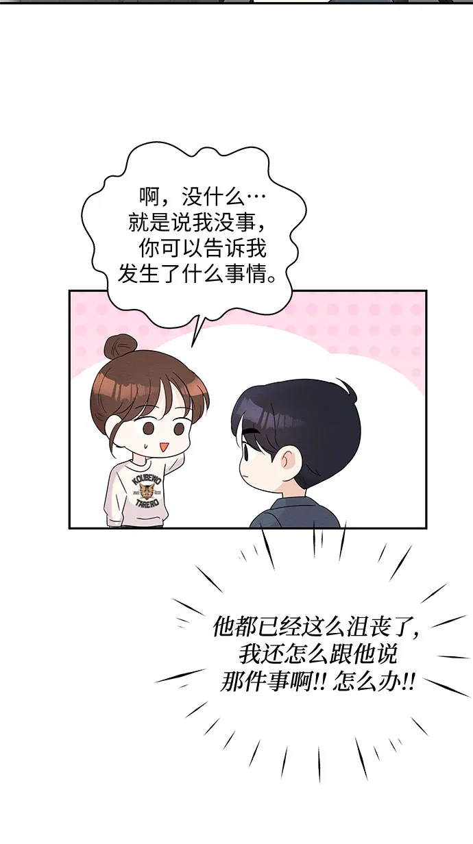 第63话 第21页