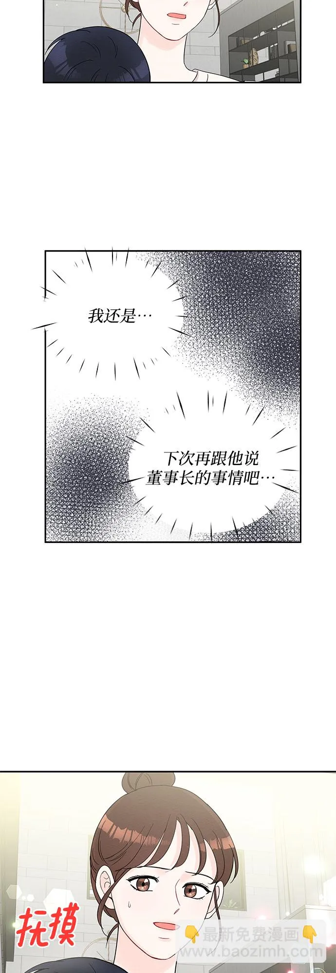 第63话 第23页