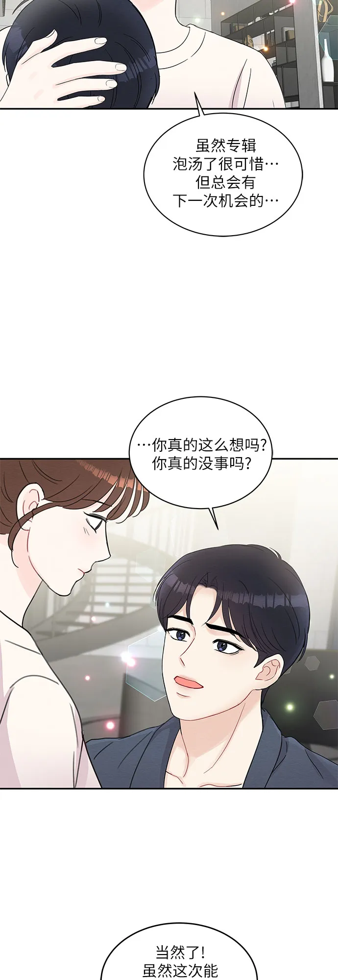 第63话 第24页