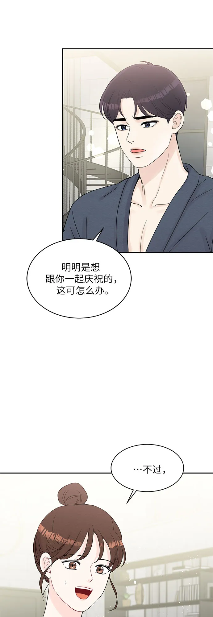 第63话 第27页