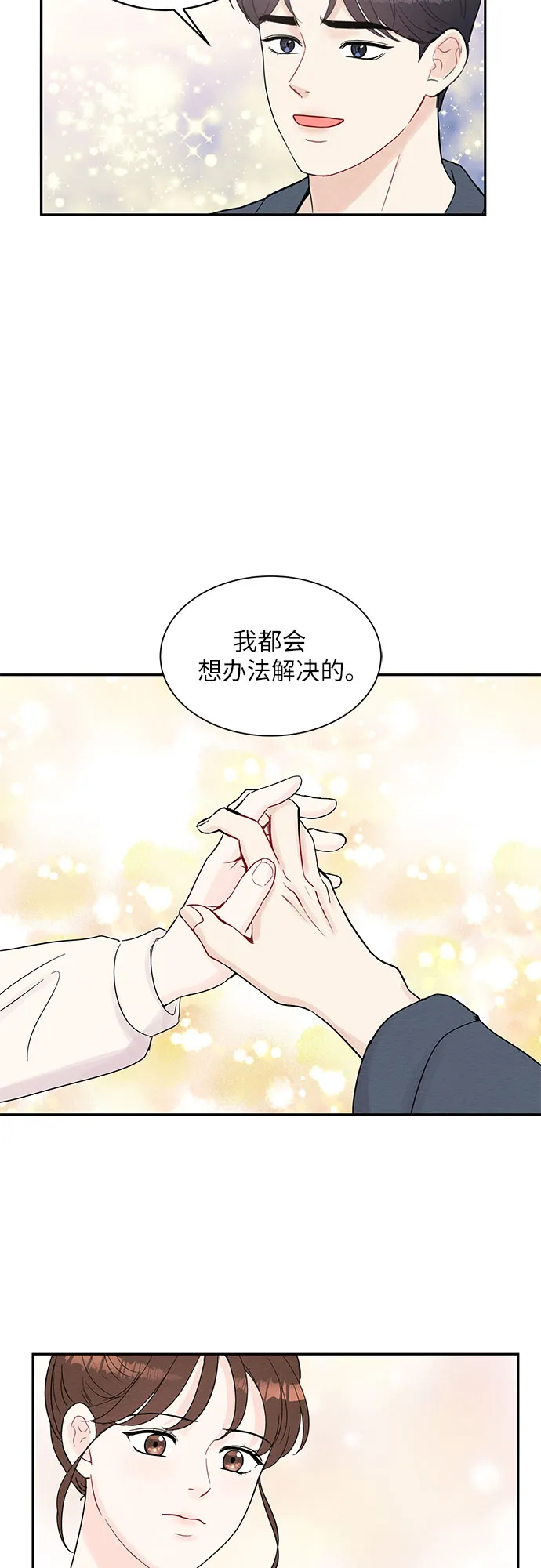 第63话 第29页