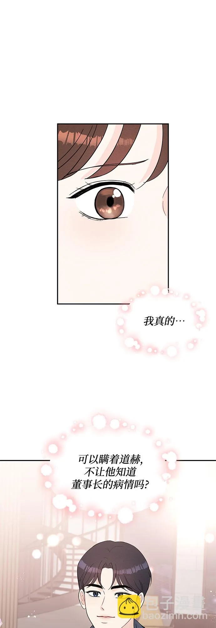 第63话 第32页