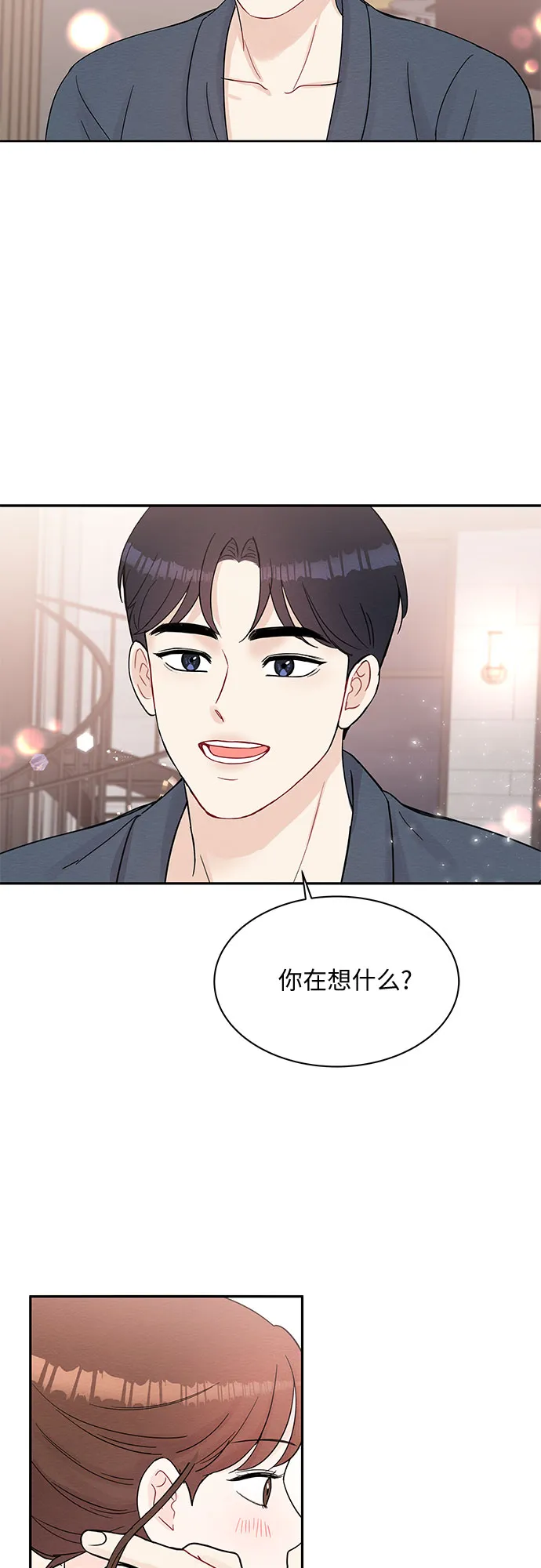 第63话 第33页