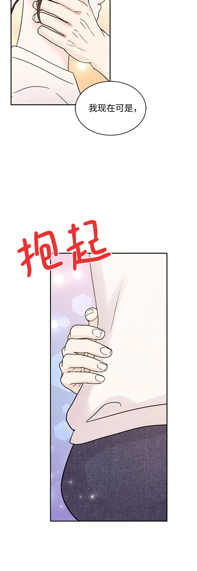 第63话 第34页