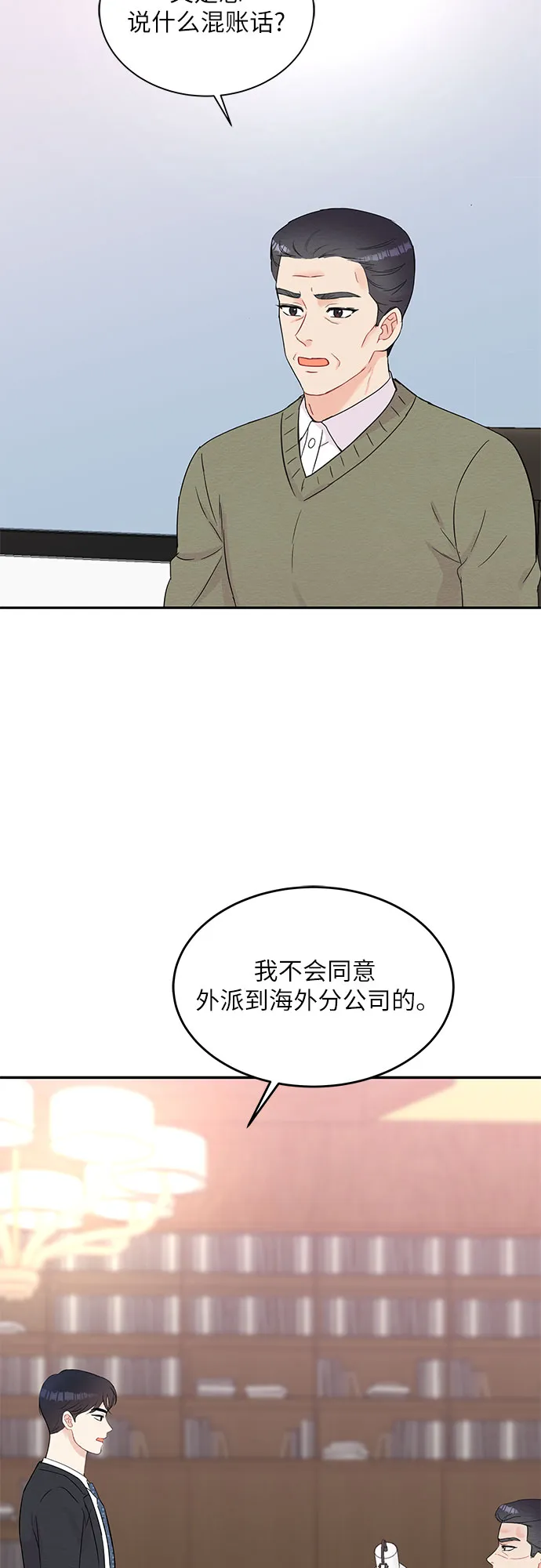 第62话 第3页