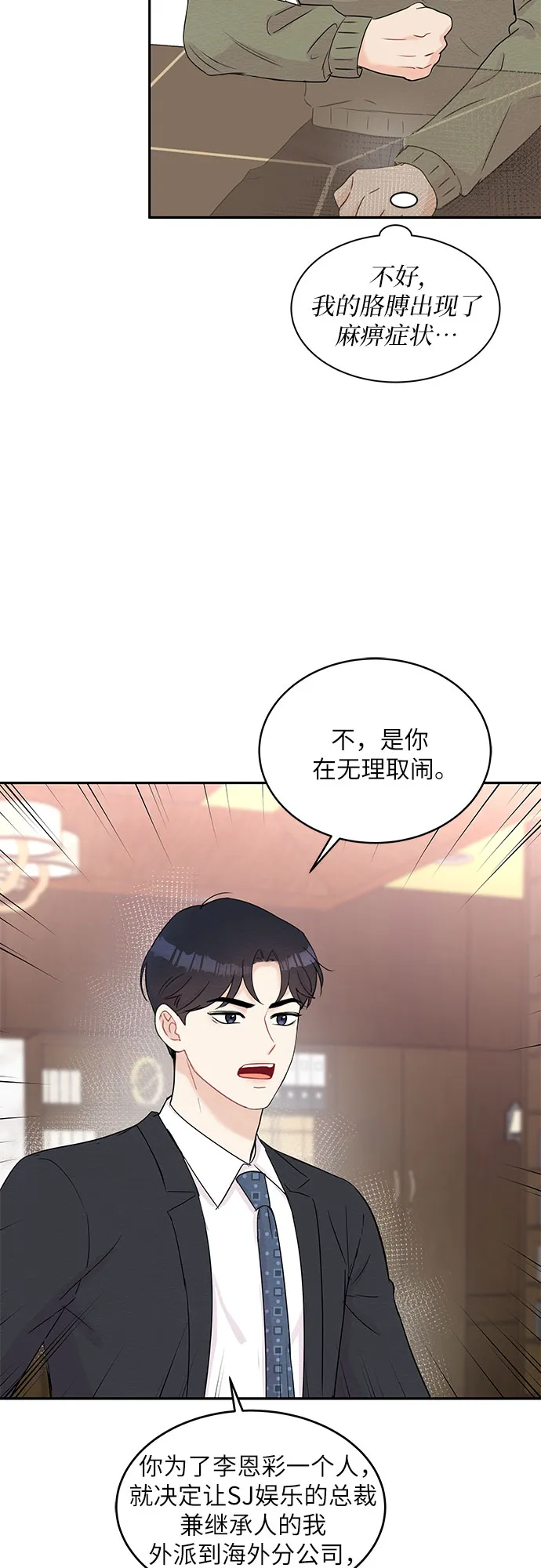 第62话 第5页