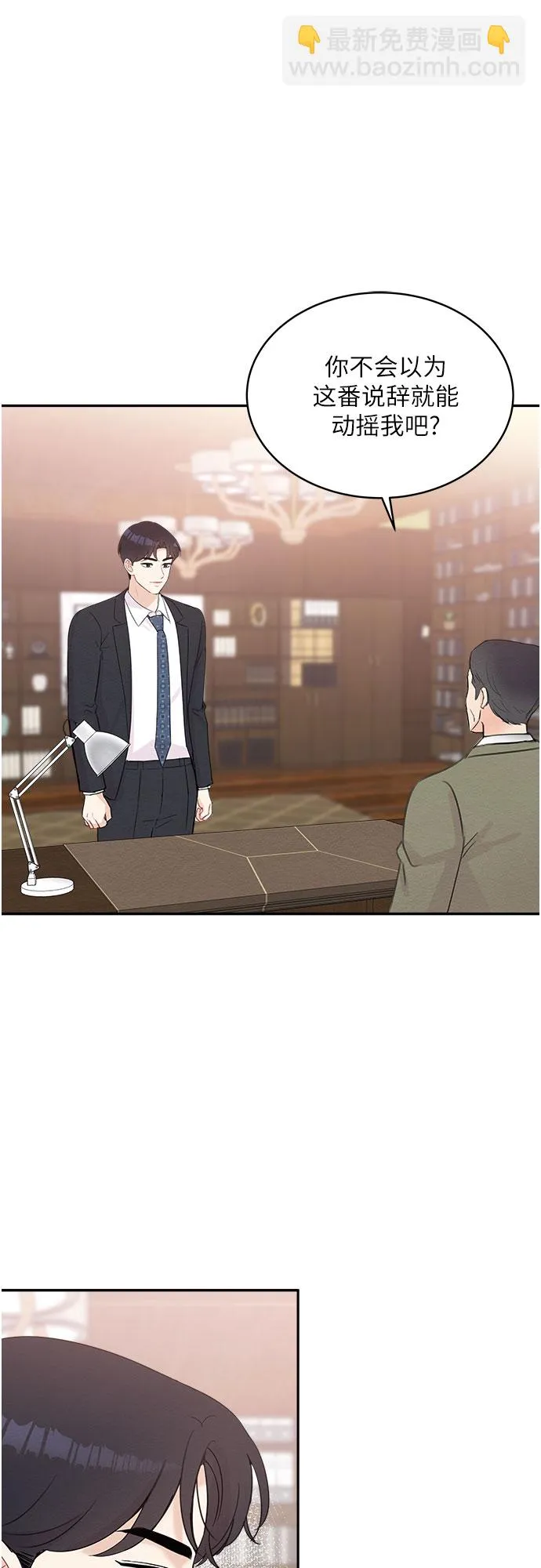 第62话 第7页