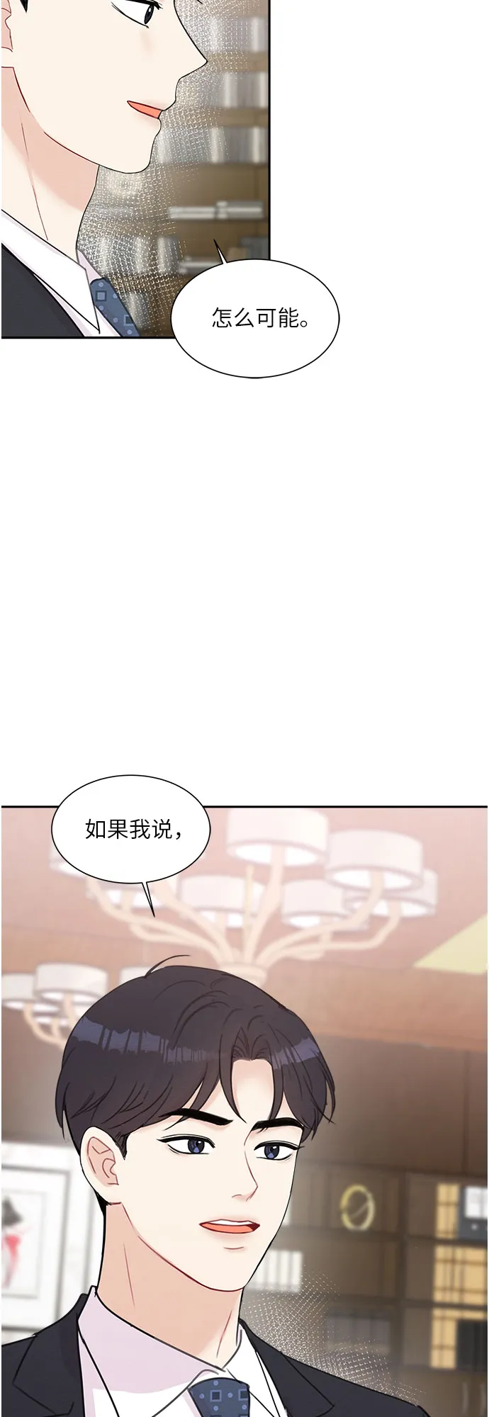 第62话 第8页