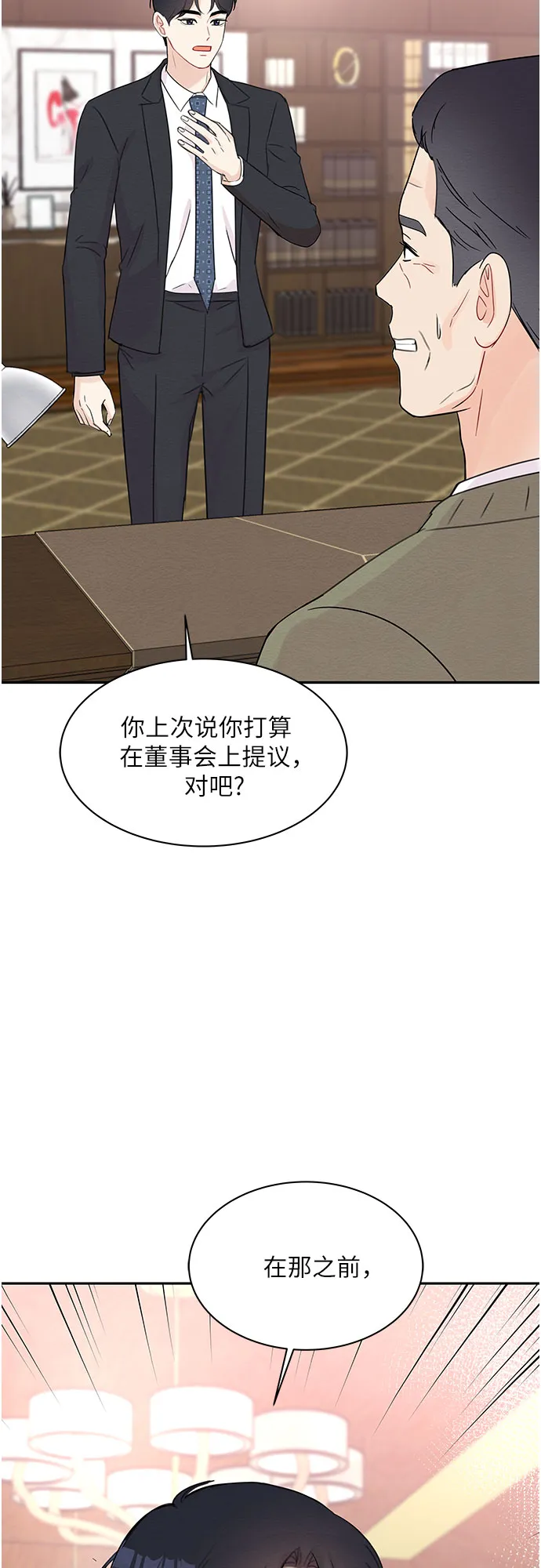 第62话 第11页