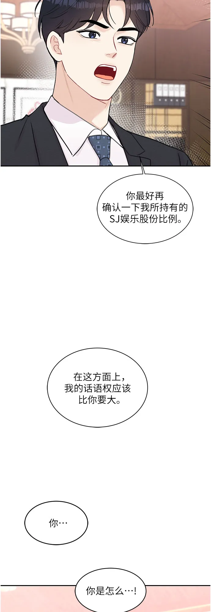 第62话 第12页