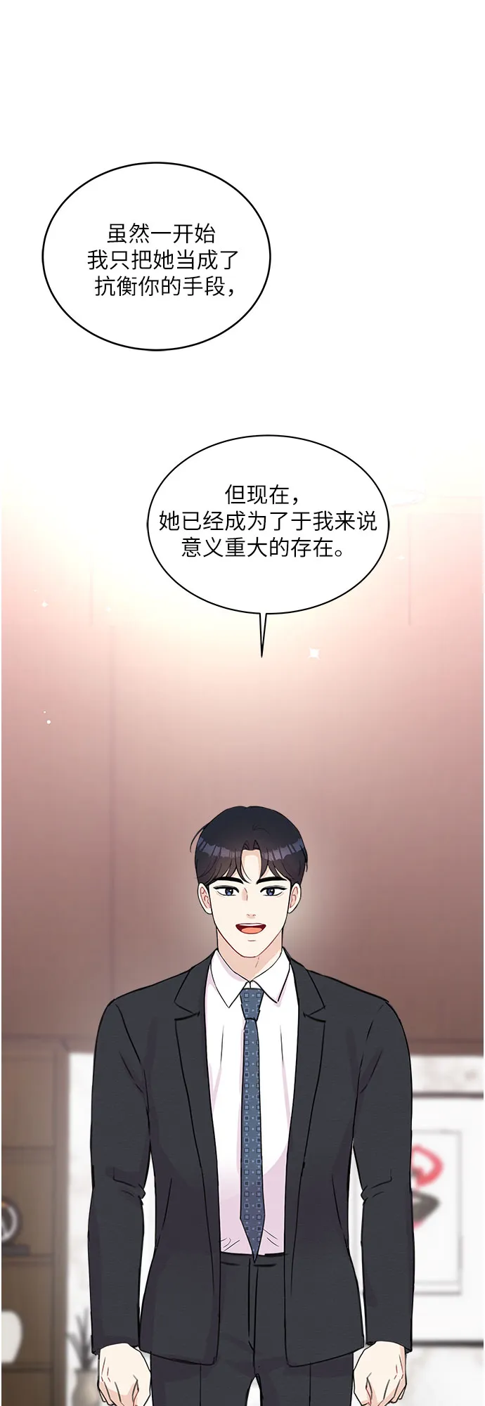 第62话 第15页