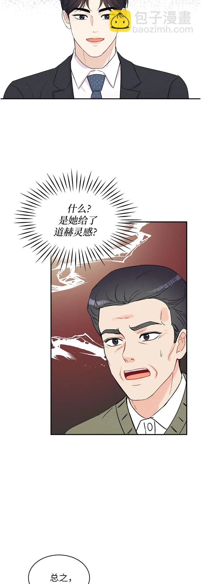 第62话 第17页