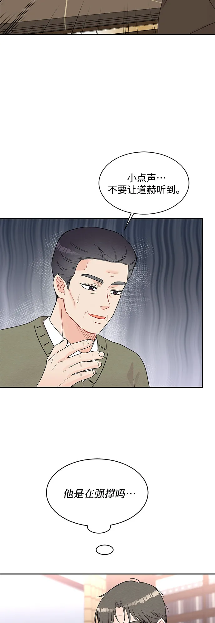 第62话 第22页