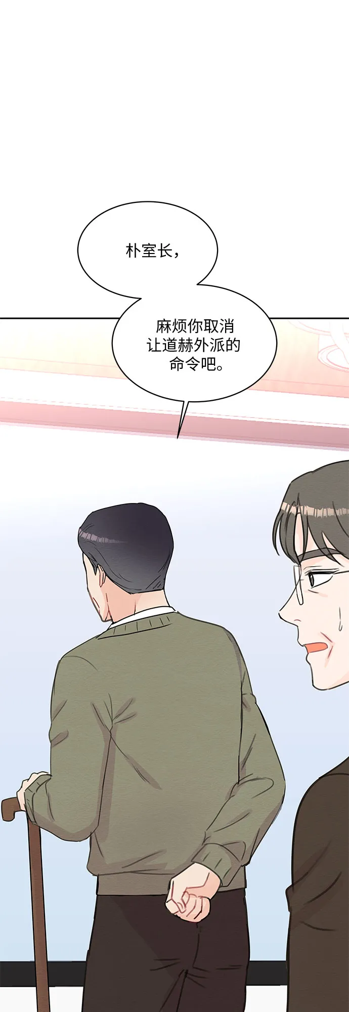 第62话 第25页