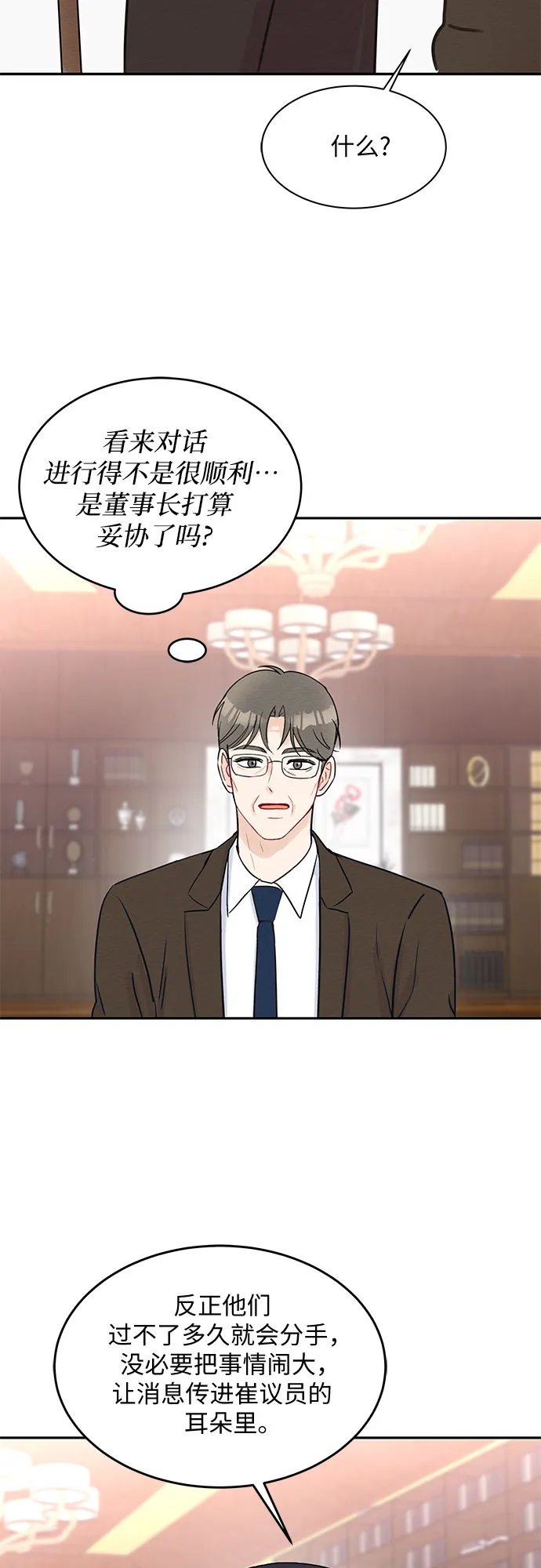 第62话 第26页
