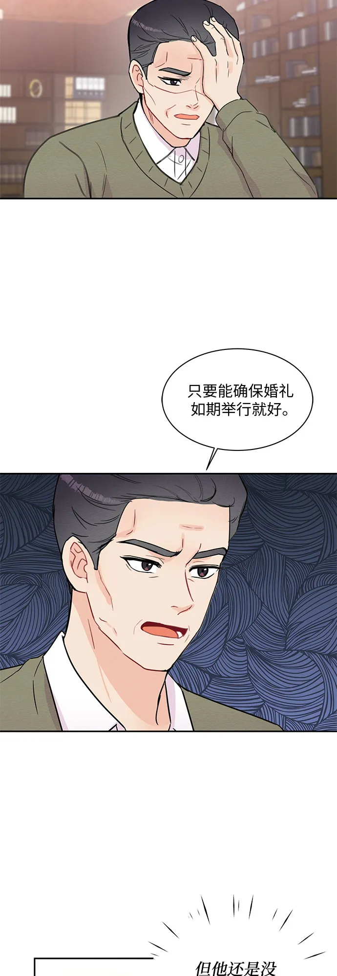 第62话 第27页