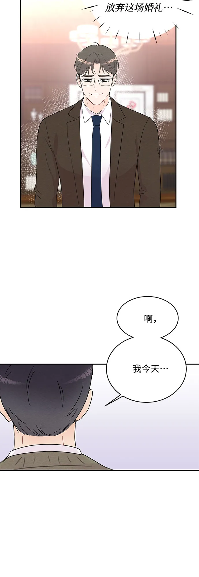 第62话 第28页