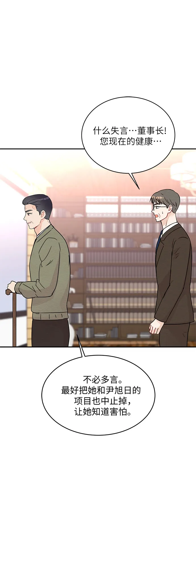 第62话 第30页