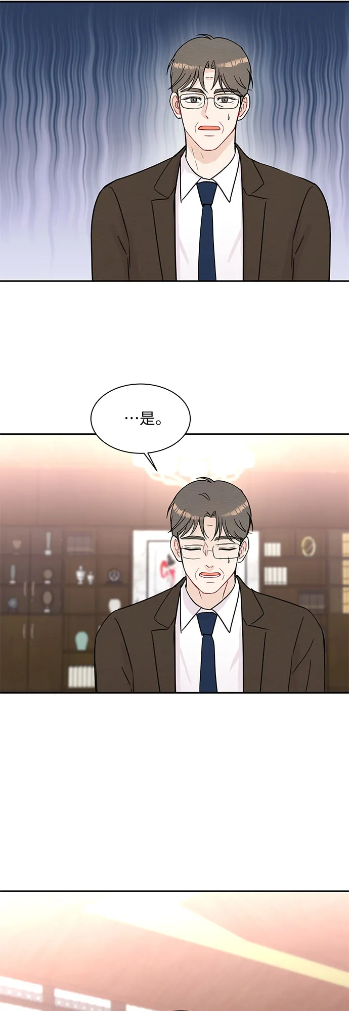 第62话 第31页