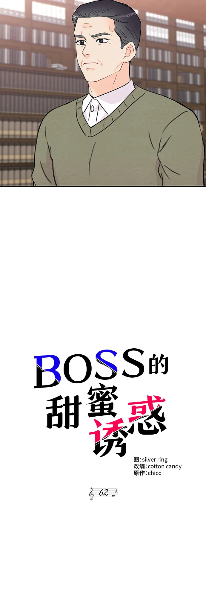 第62话 第32页