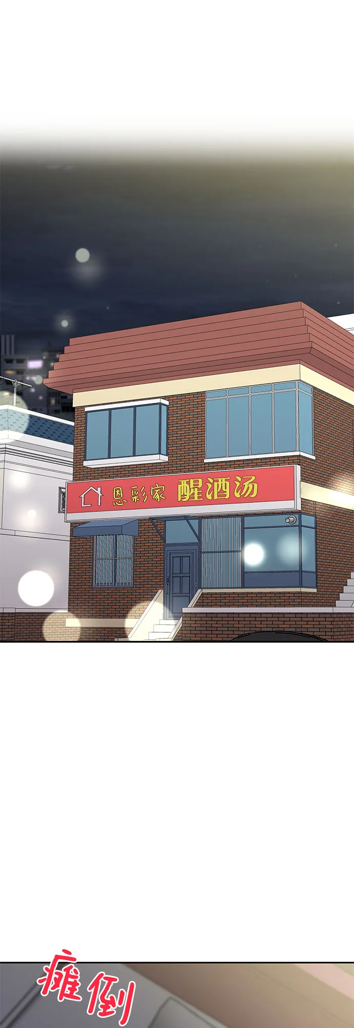 第62话 第33页