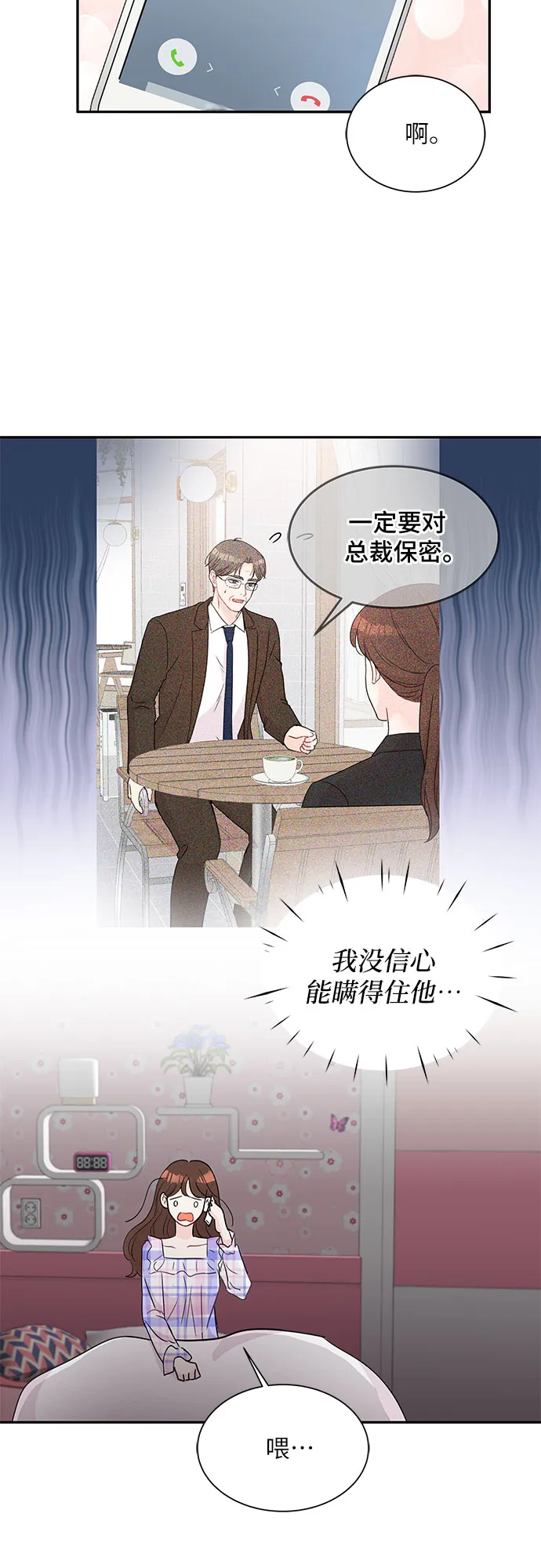 第62话 第36页