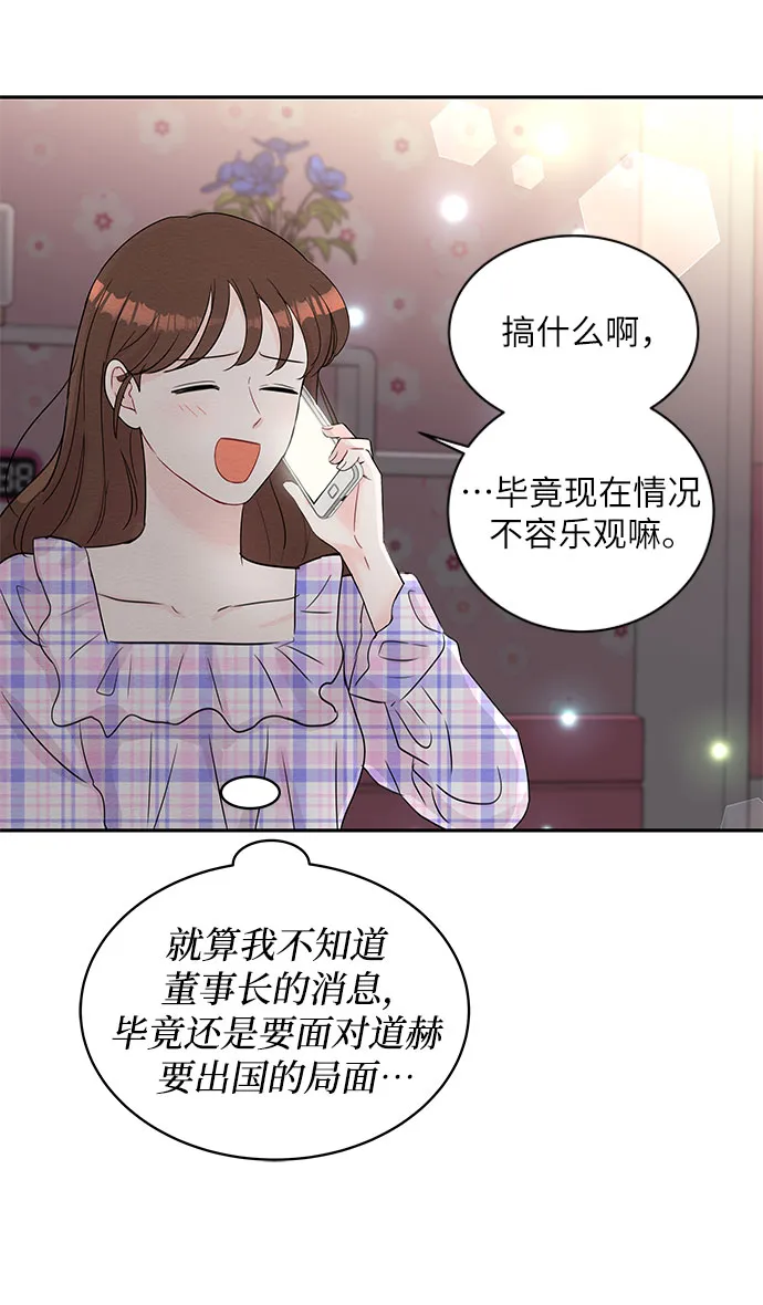 第62话 第39页