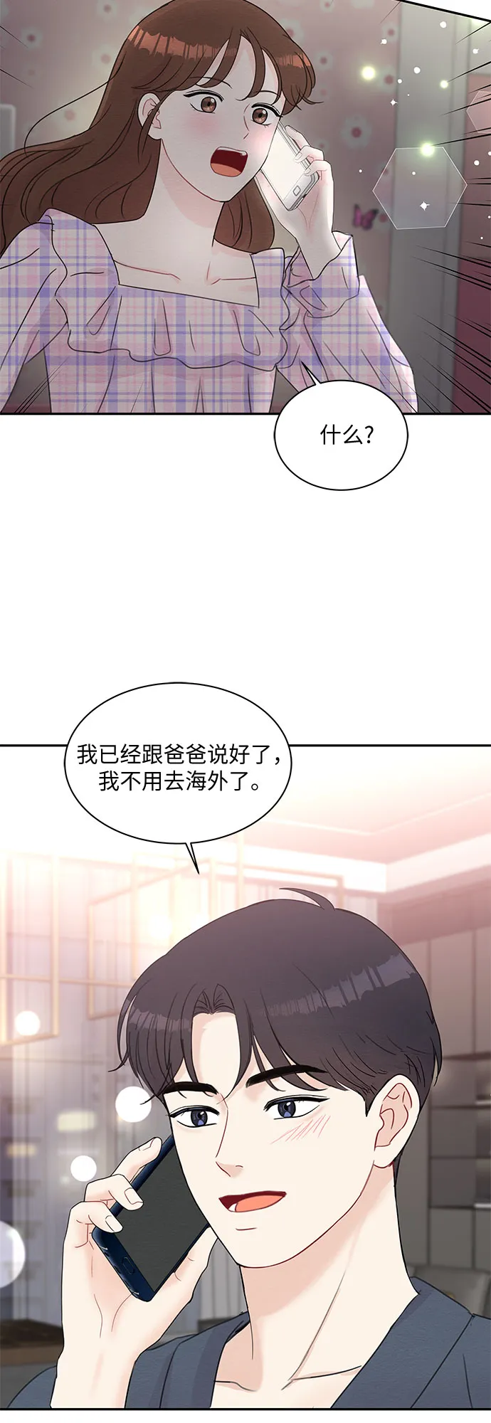 第62话 第41页