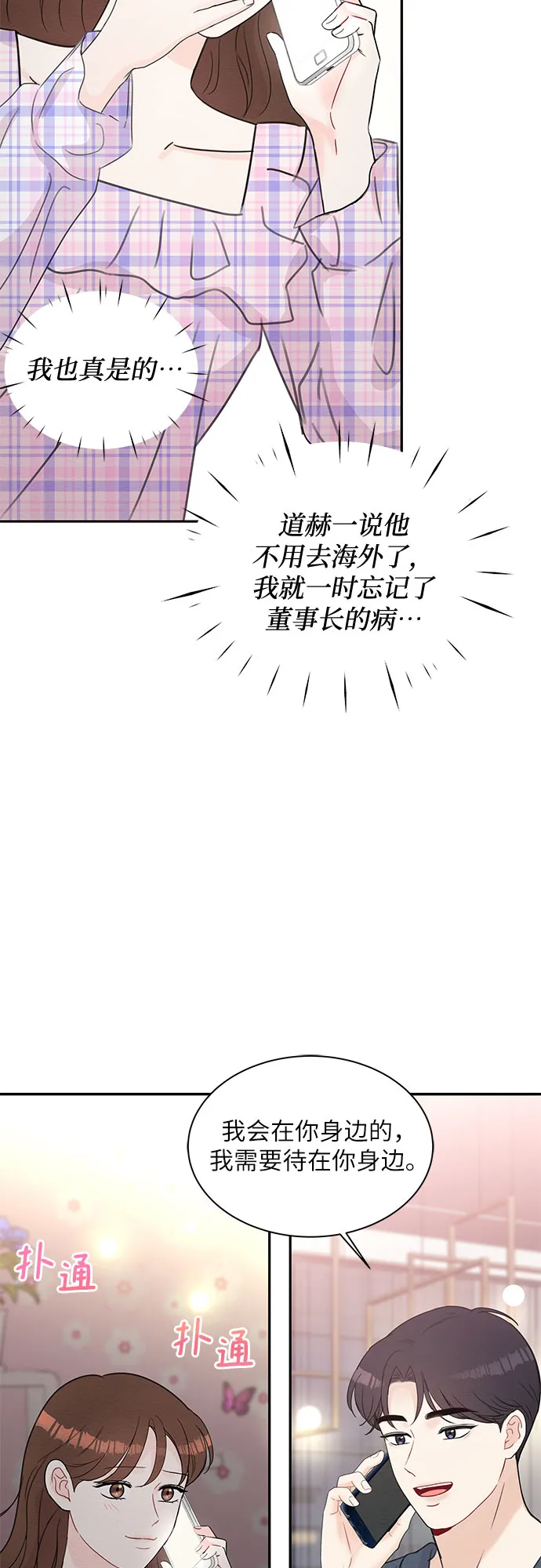 第62话 第43页