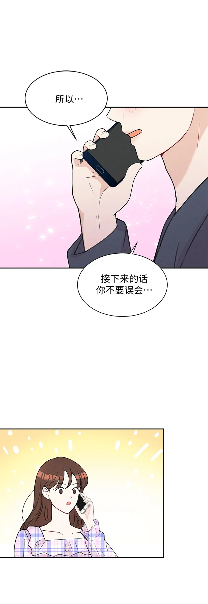 第62话 第45页