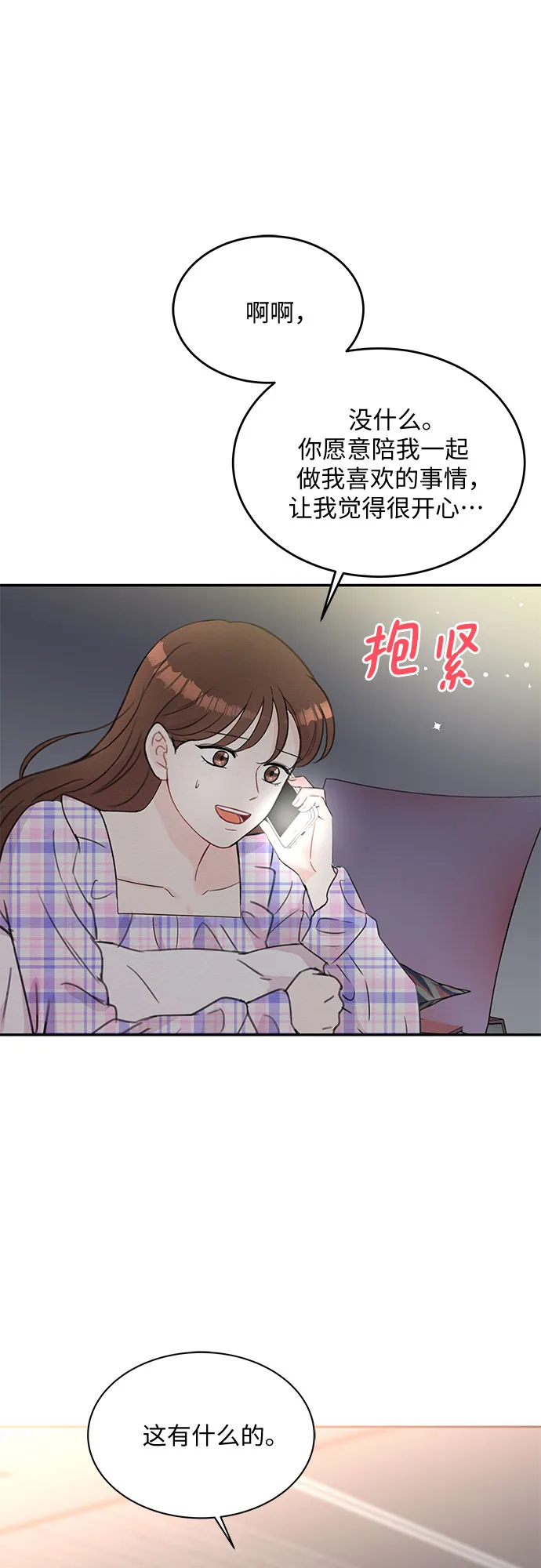 第62话 第51页