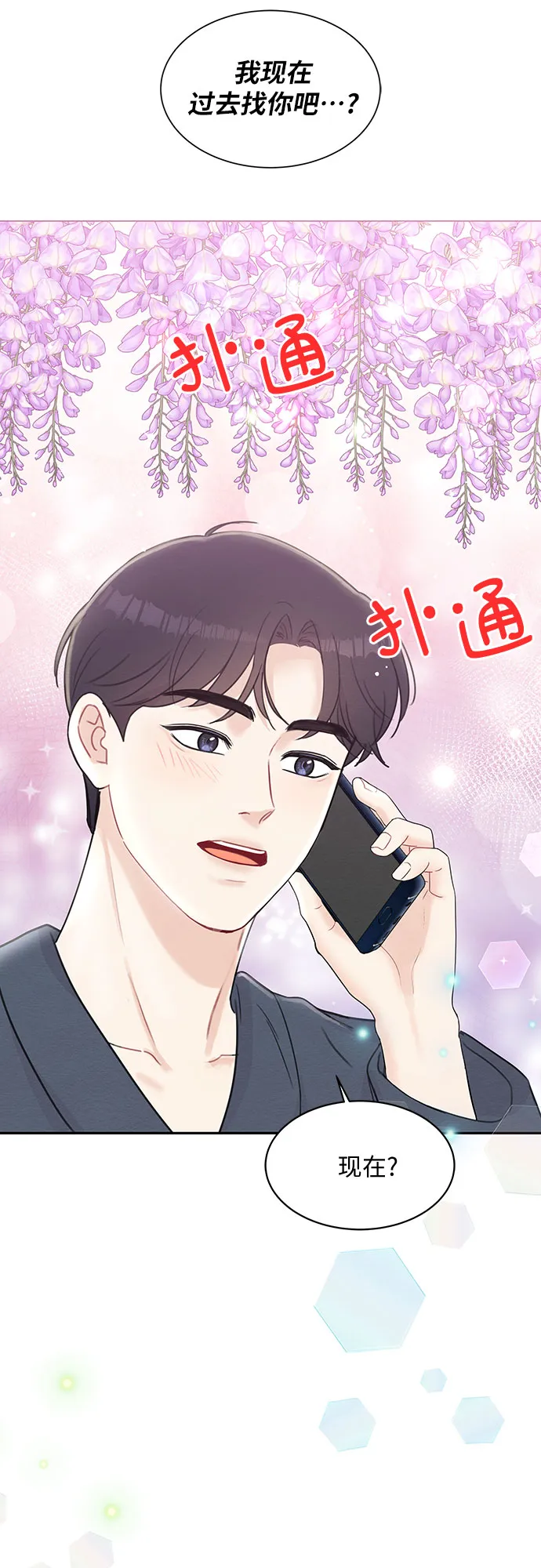 第62话 第56页