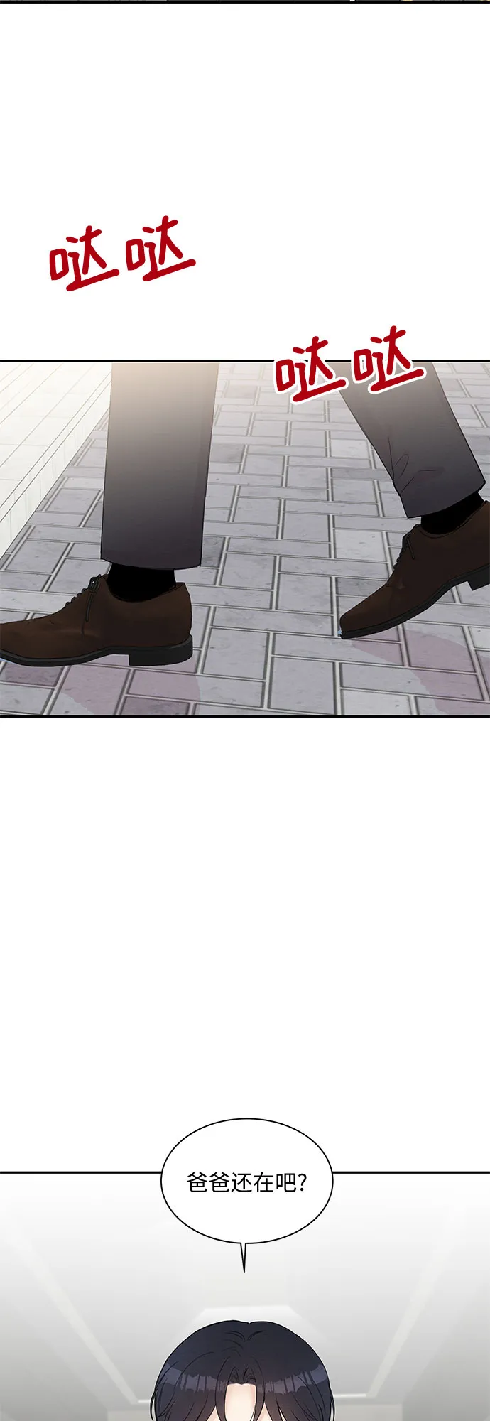 第61话 第3页