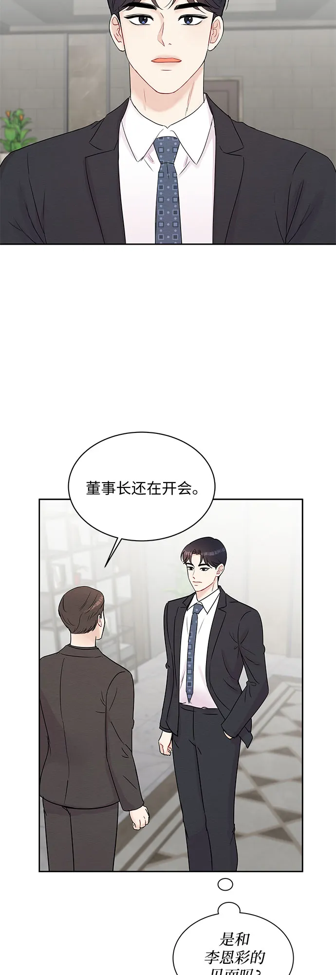 第61话 第4页