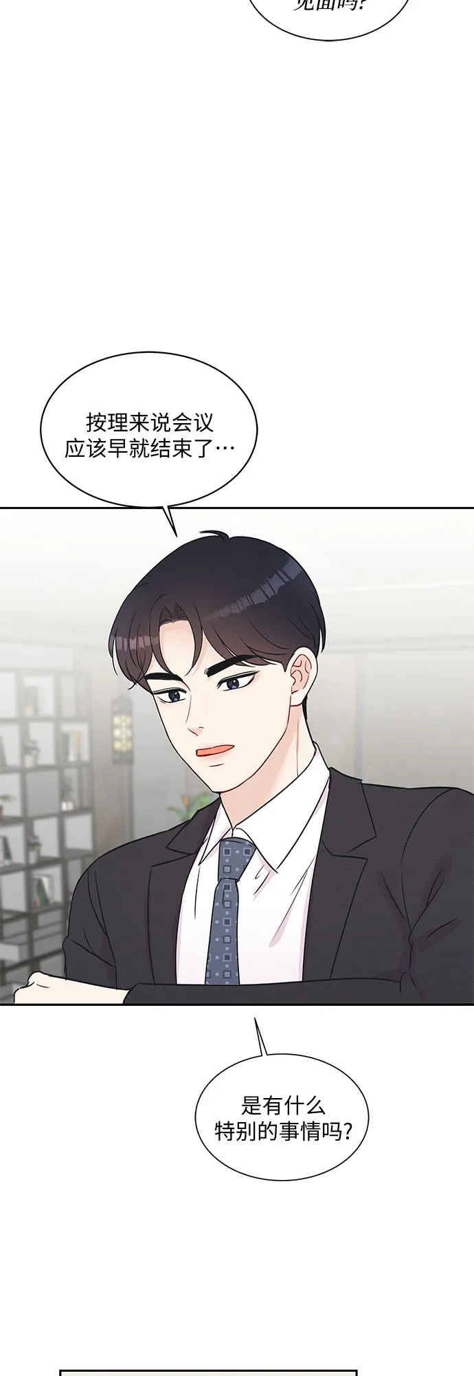 第61话 第5页