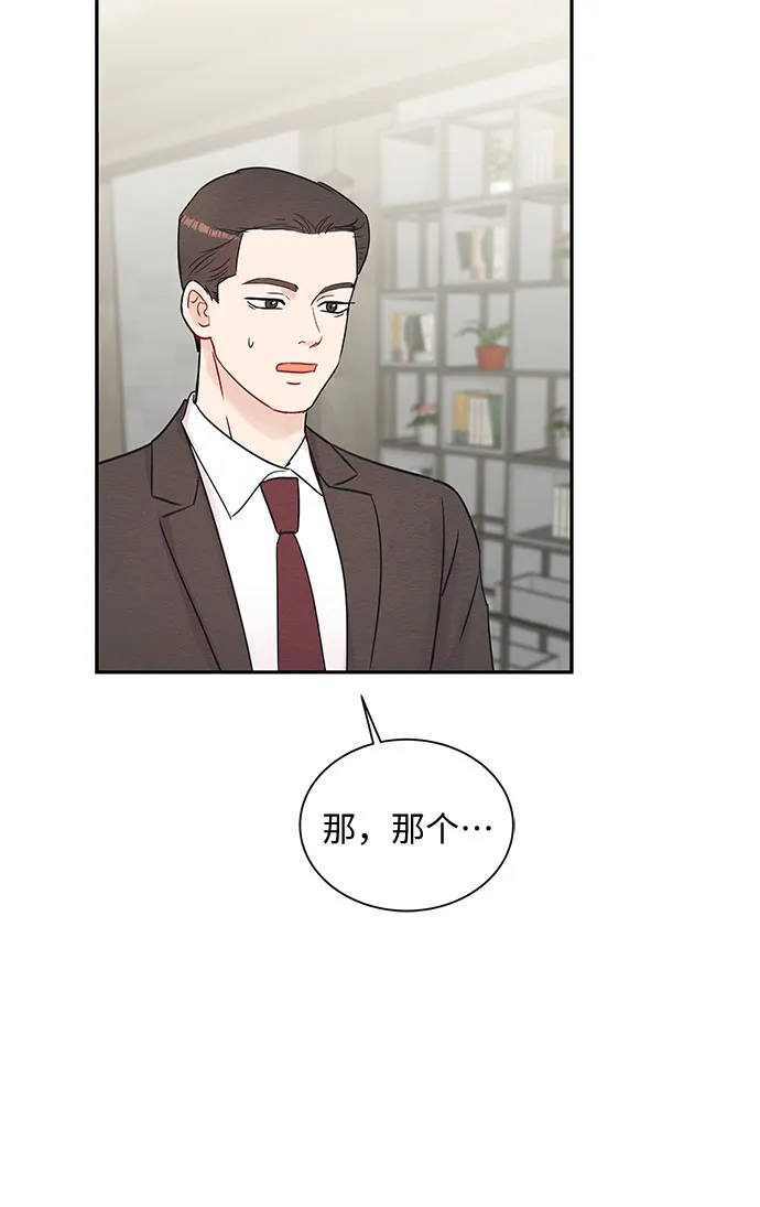 第61话 第6页