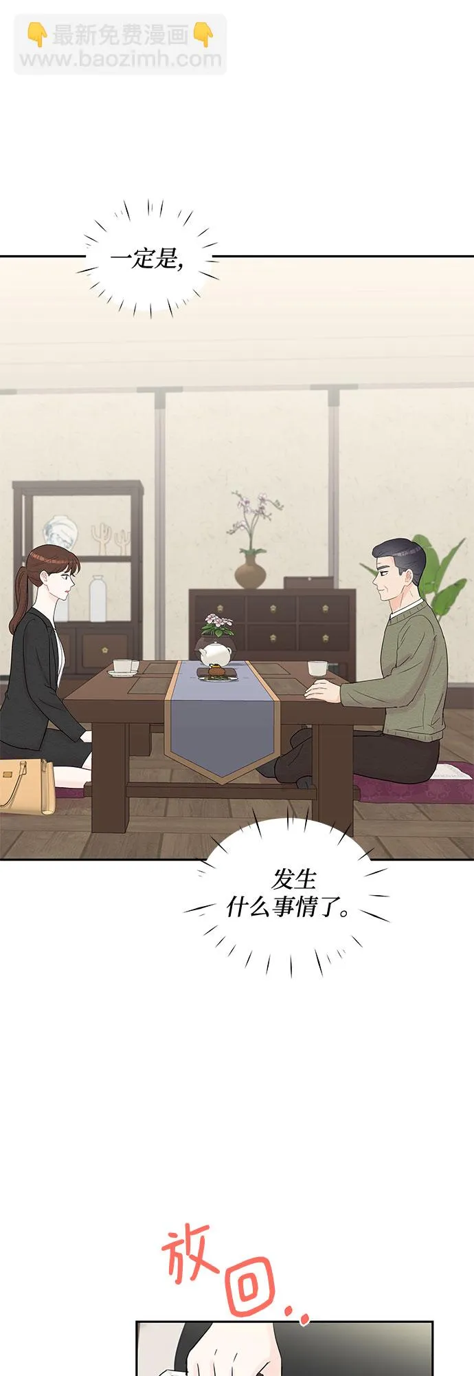 第61话 第10页